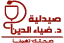 Dr. Diaa Pharmacy